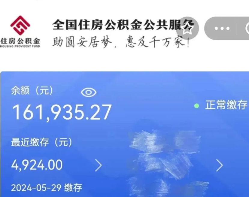 长垣代取出住房公积金（代取公积金是怎么操作的）